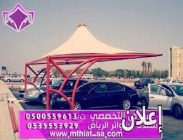 مظلات وسواتر الإختيار الأول